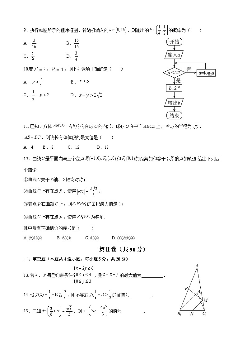 四川省成都市石室中学2024届高三上学期期末考试理科数学02