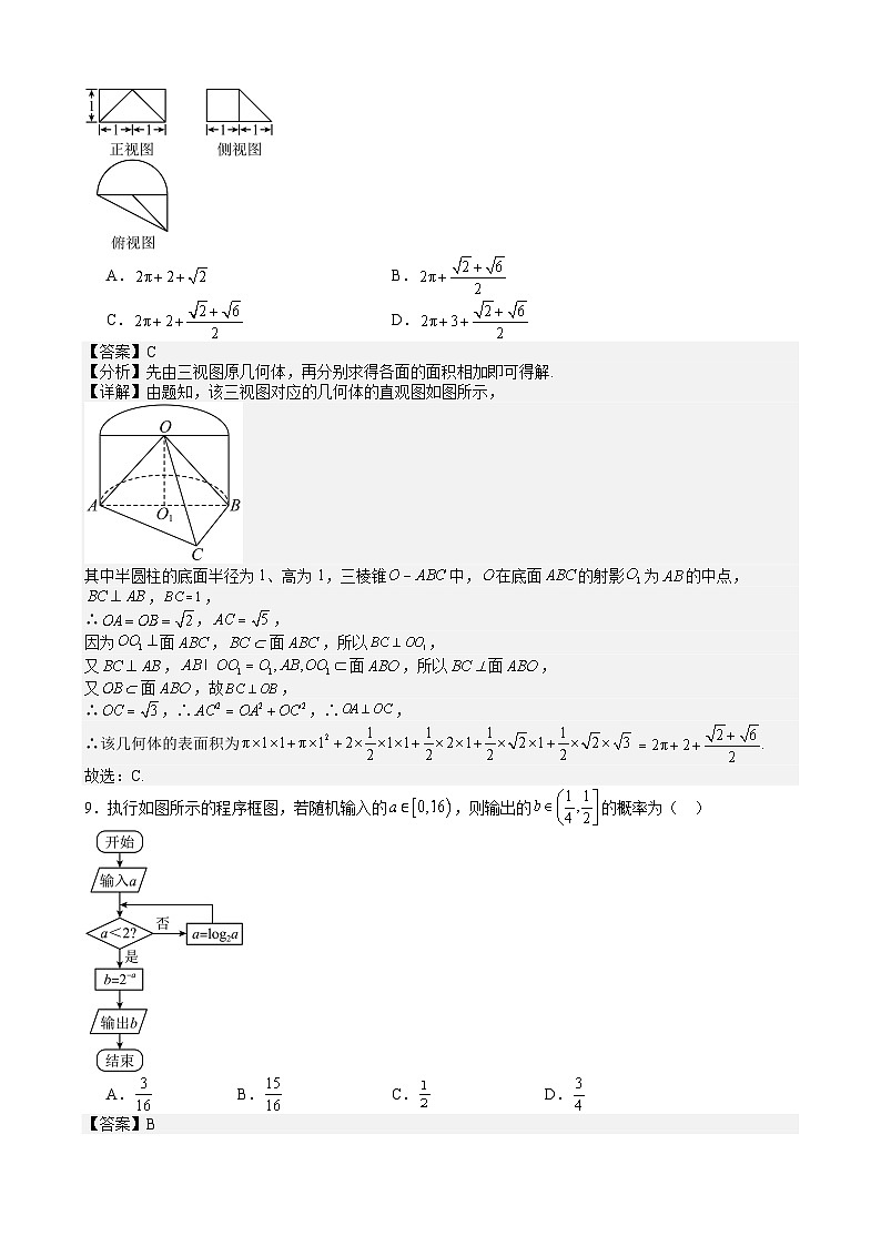 四川省成都市石室中学2024届高三上学期期末考试理科数学03
