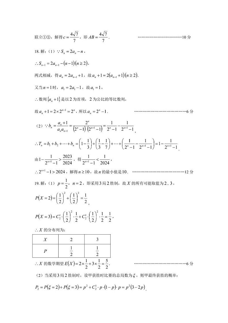 云南省曲靖市2023-2024学年高三上学期第一次质量监测数学试题02