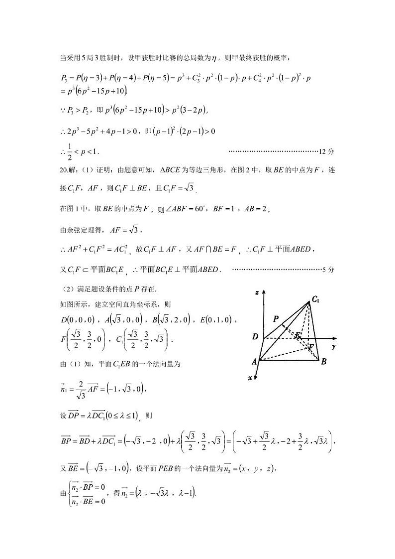 云南省曲靖市2023-2024学年高三上学期第一次质量监测数学试题03
