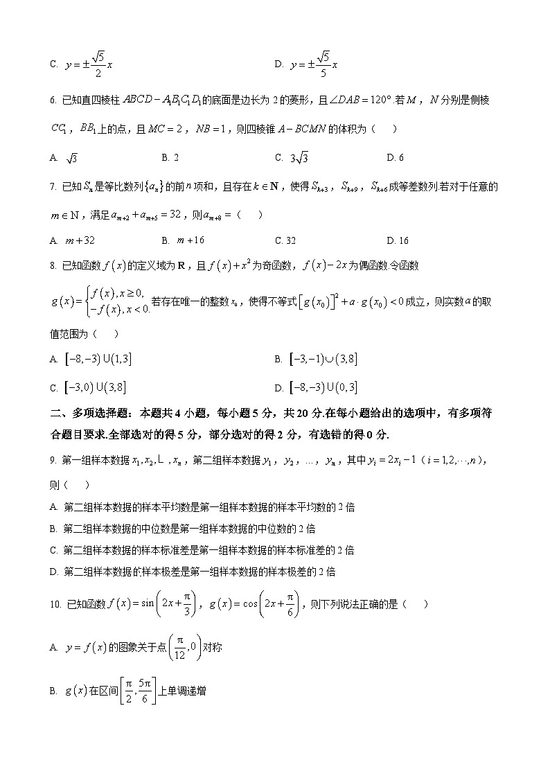 江苏省无锡市2024届高三上学期期终教学质量调研测试数学试题无答案第2页