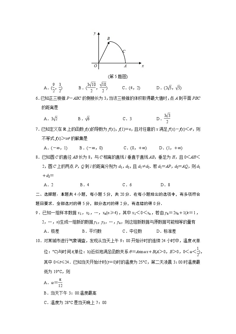 2024常州高三上学期期末学业水平监测试题数学含解析02