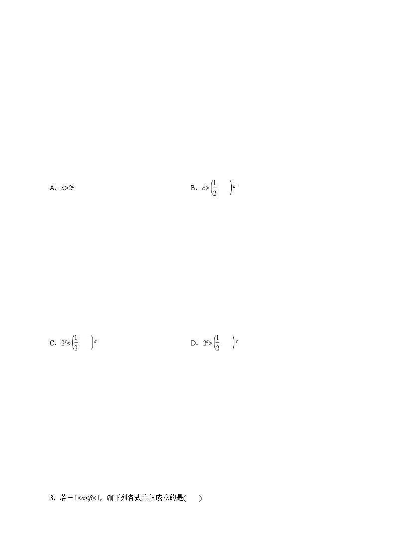 （课标全国版）高考数学第一轮复习讲练测  第30讲  不等式的性质及一元二次不等式（讲+练）原卷版+解析03