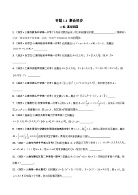 数学必修 第一册1.1 集合初步练习题