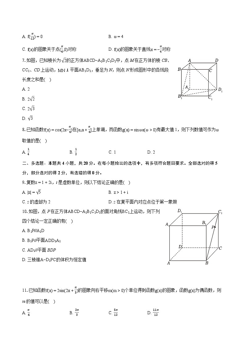 2022-2023学年江西省上饶市高一（下）期末数学试卷（含详细答案解析）02