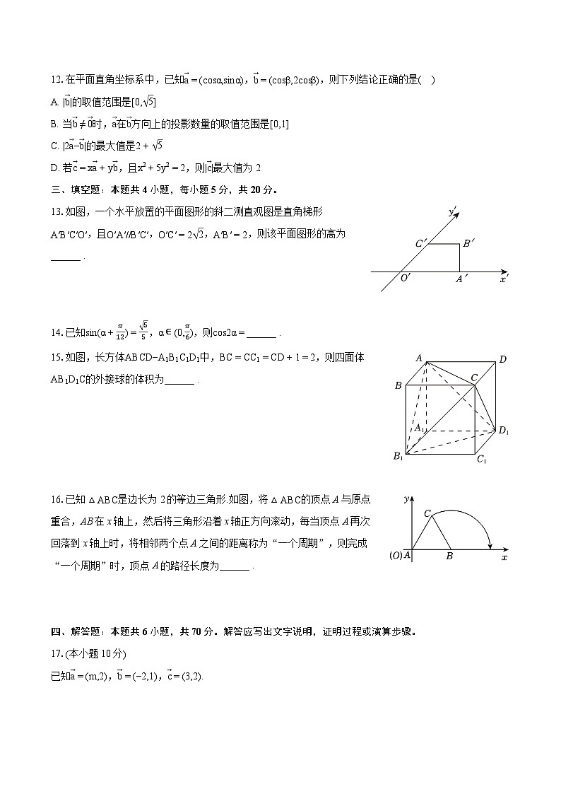 2022-2023学年江西省上饶市高一（下）期末数学试卷（含详细答案解析）03