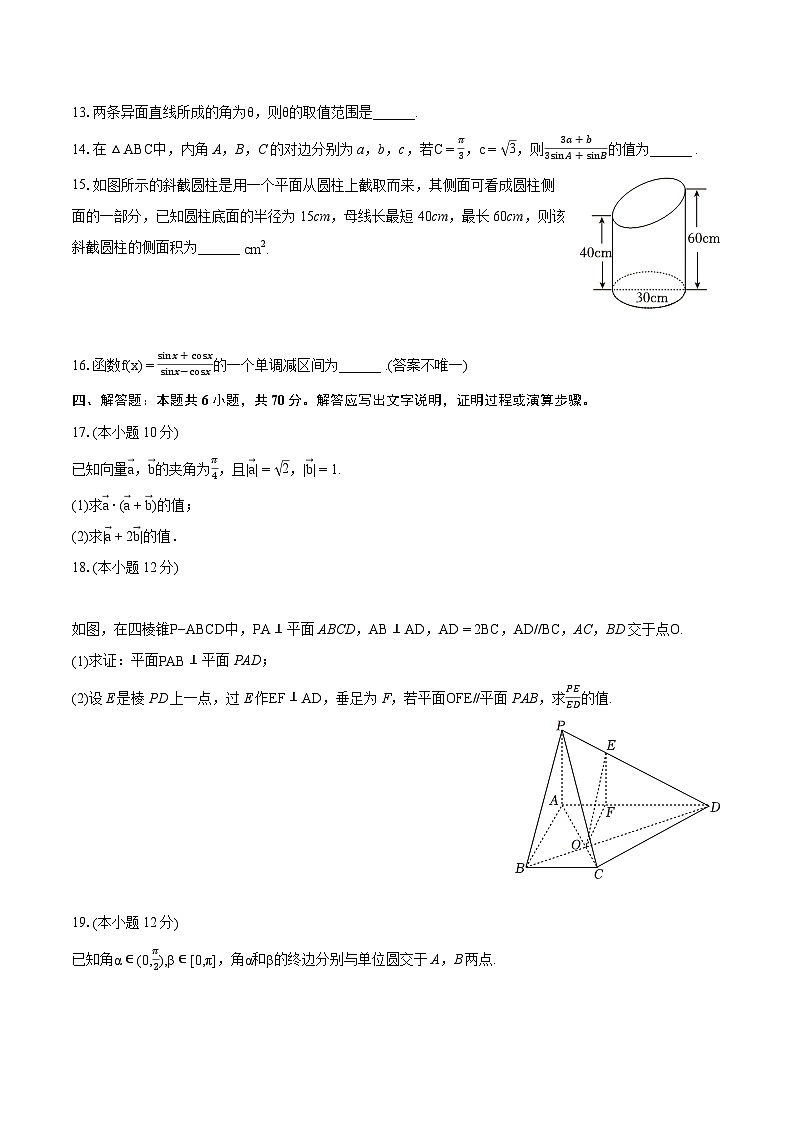 2022-2023学年江西省南昌市等五地高一（下）期末数学试卷（含详细答案解析）03