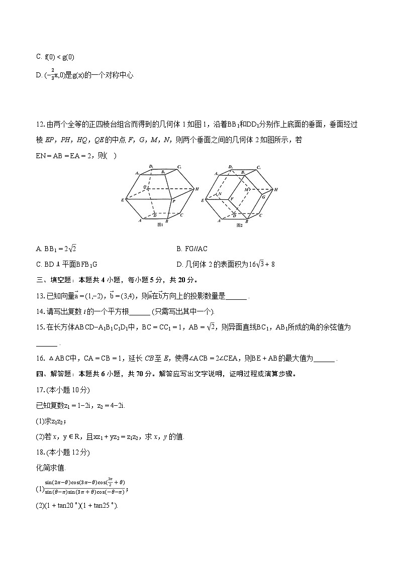 2022-2023学年江西省南昌市高一（下）期末数学试卷（含详细答案解析）03