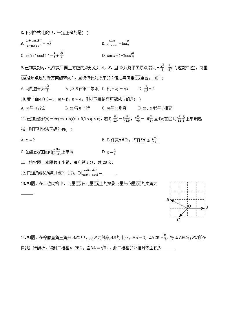 2022-2023学年江西省赣州市高一（下）期末数学试卷（含详细答案解析）第2页
