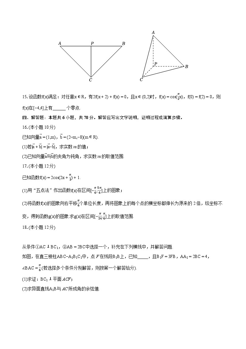 2022-2023学年江西省赣州市高一（下）期末数学试卷（含详细答案解析）第3页