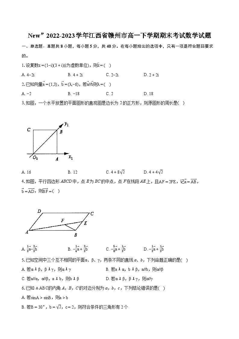 New”2022-2023学年江西省赣州市高一下学期期末考试数学试题（含详细答案解析）01