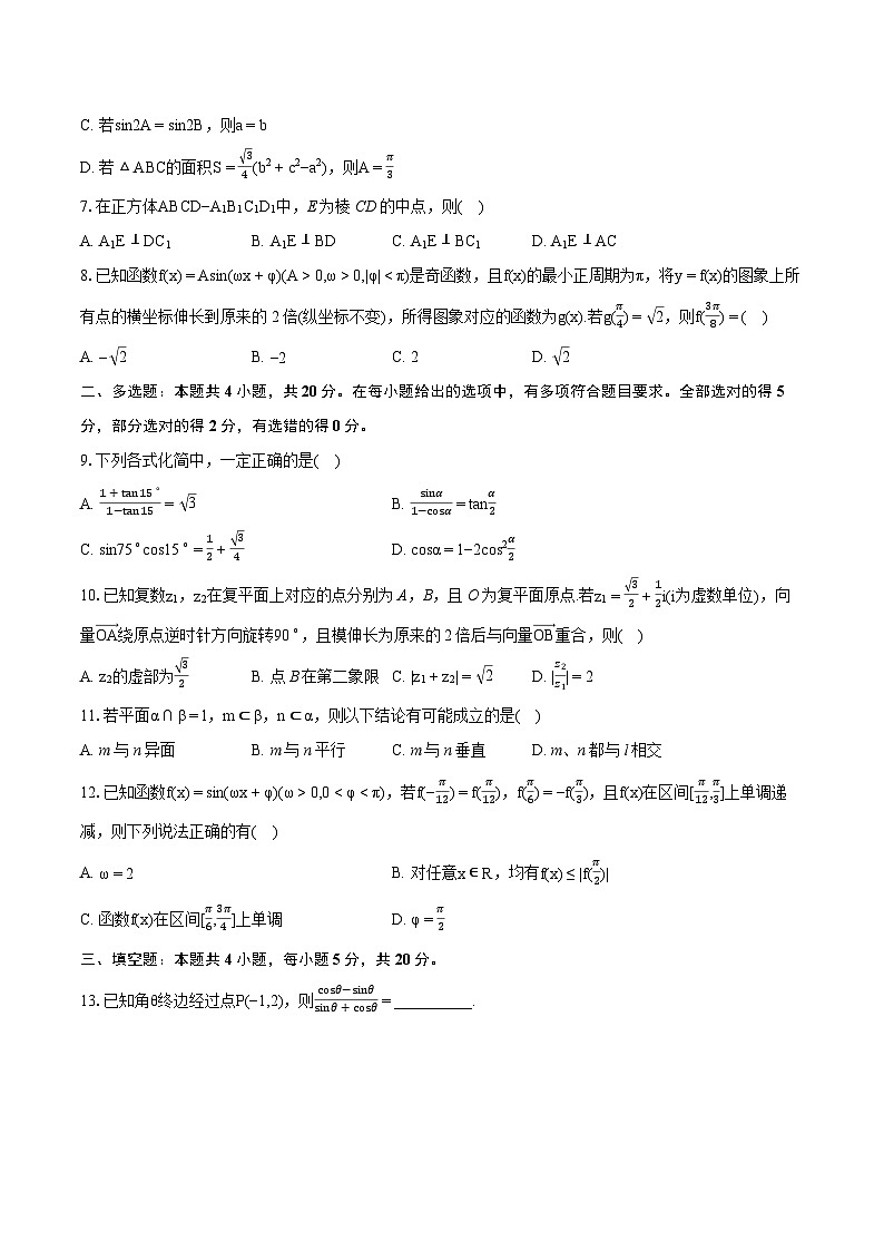 New”2022-2023学年江西省赣州市高一下学期期末考试数学试题（含详细答案解析）02