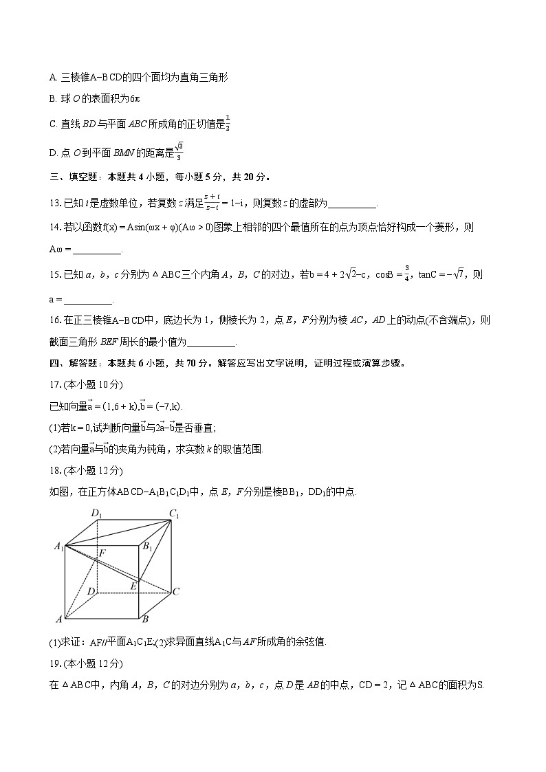 2022-2023学年江西省萍乡市高一下学期期末考试数学试题（含详细答案解析）03