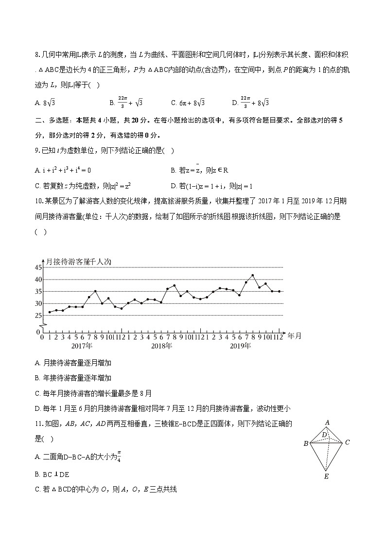 2022-2023学年福建省莆田市高一（下）期末数学试卷（含详细答案解析）02