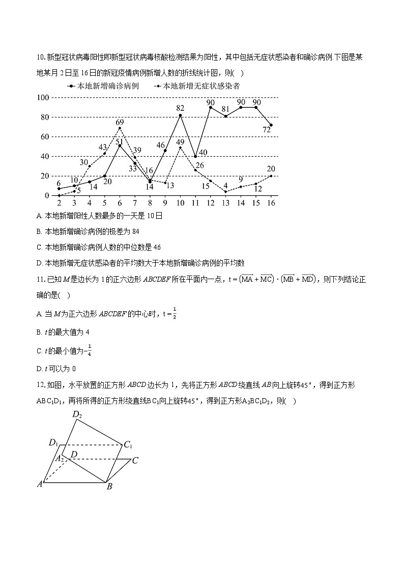 2022-2023学年福建省龙岩市高一下学期7月期末数学试题（含详细答案解析）第3页