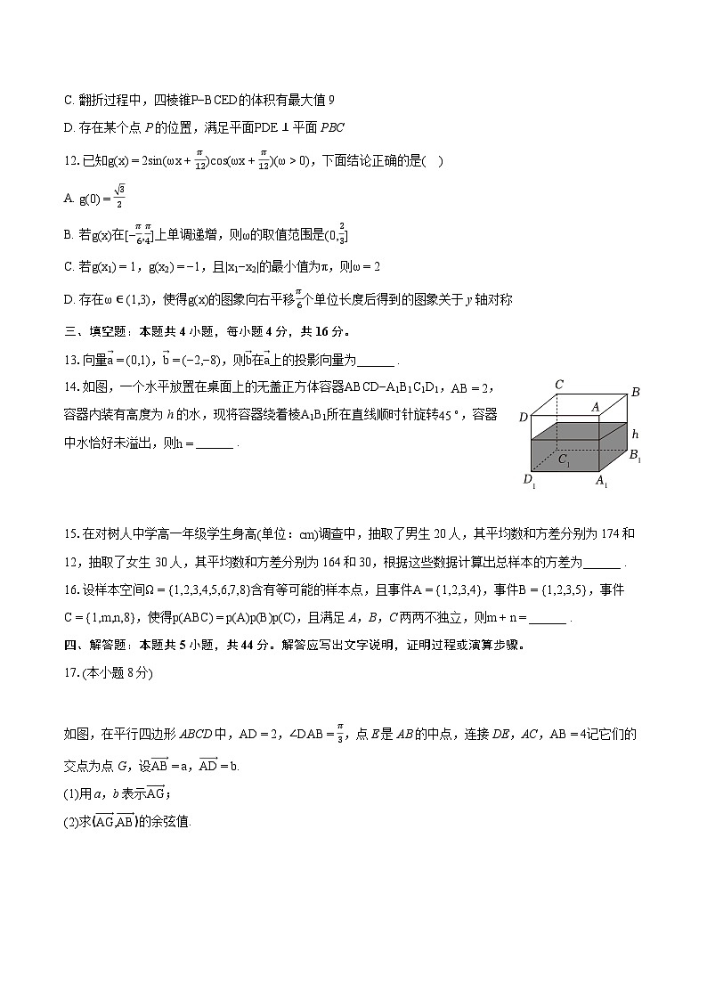 2022-2023学年安徽省芜湖市高一（下）期末数学试卷（含详细答案解析）03