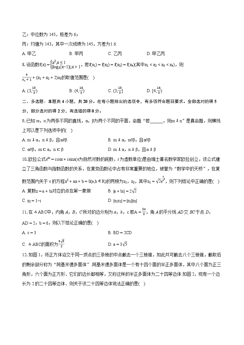 2022-2023学年安徽省安庆市高一（下）期末数学试卷（含详细答案解析）02