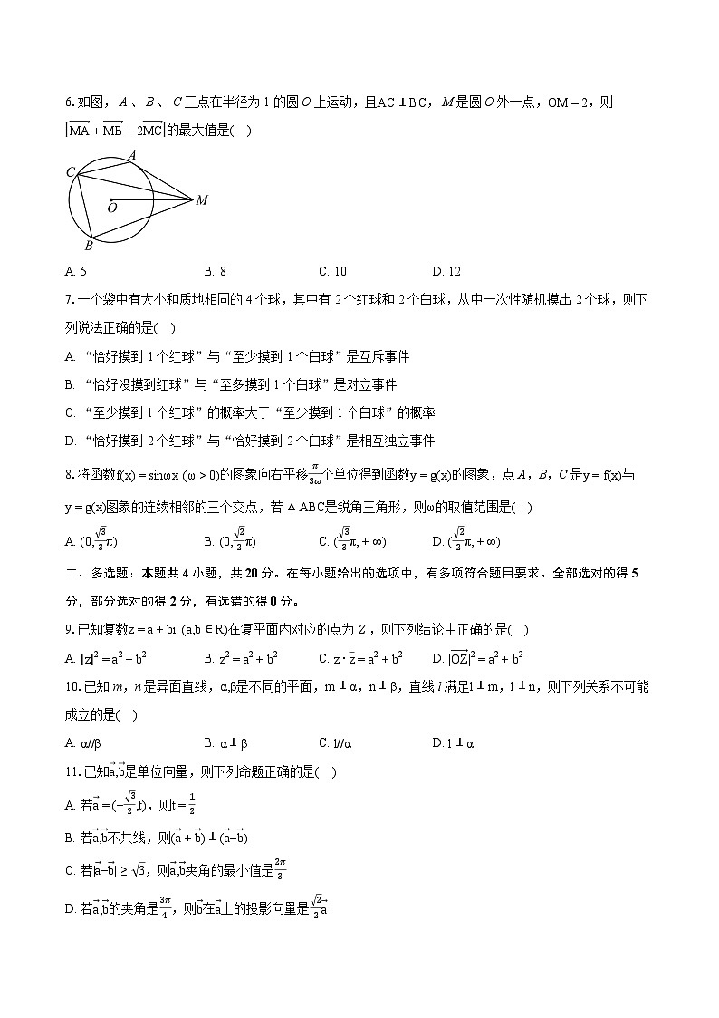2022-2023学年浙江省丽水市高一下学期6月期末数学试题（含详细答案解析）02