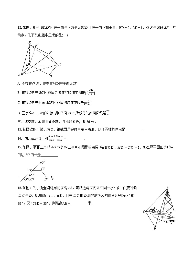 2022-2023学年浙江省丽水市高一下学期6月期末数学试题（含详细答案解析）03