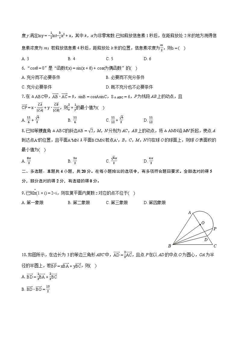 2022-2023学年江苏省苏州市八校高一（下）期末数学试卷（含详细答案解析）02