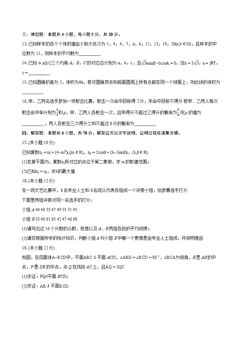 2022-2023学年江苏省无锡市高一（下）期末数学试卷（含详细答案解析）03