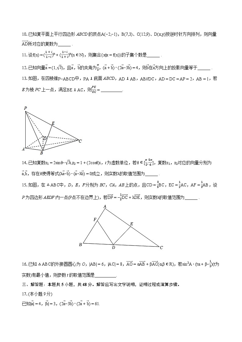 2022-2023学年上海中学高一（下）期末数学试卷（含详细答案解析）02