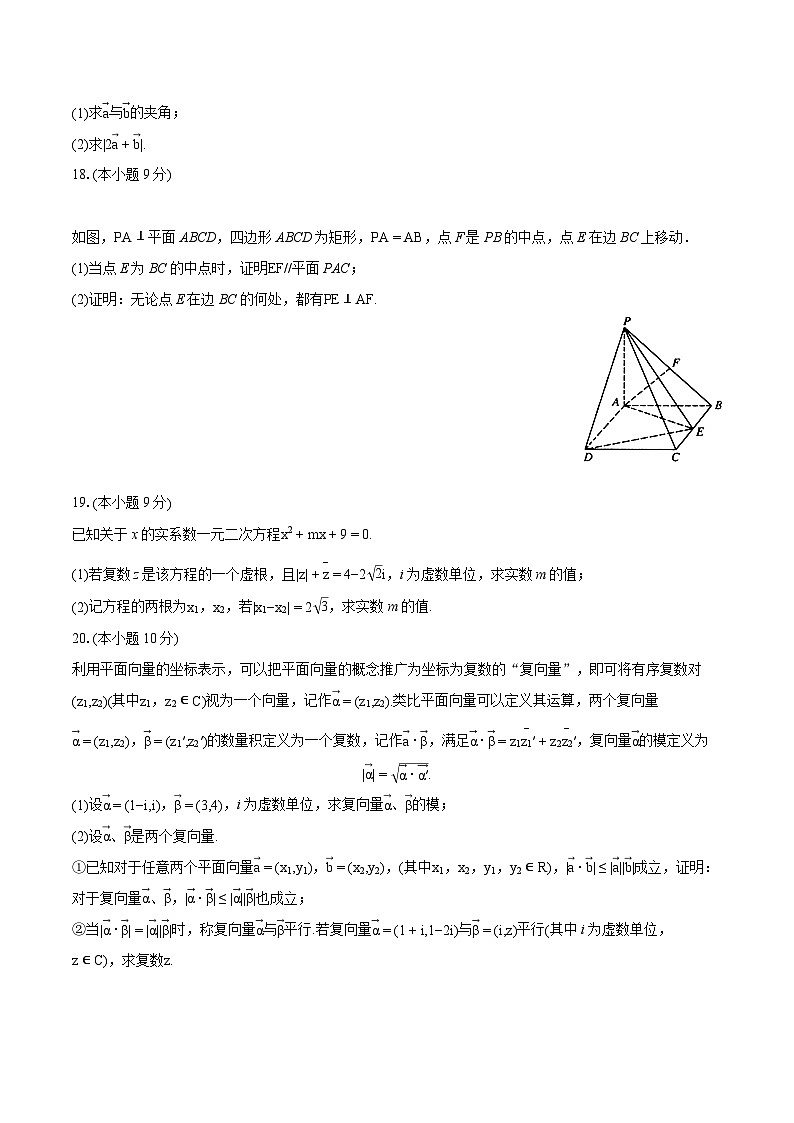 2022-2023学年上海中学高一（下）期末数学试卷（含详细答案解析）03