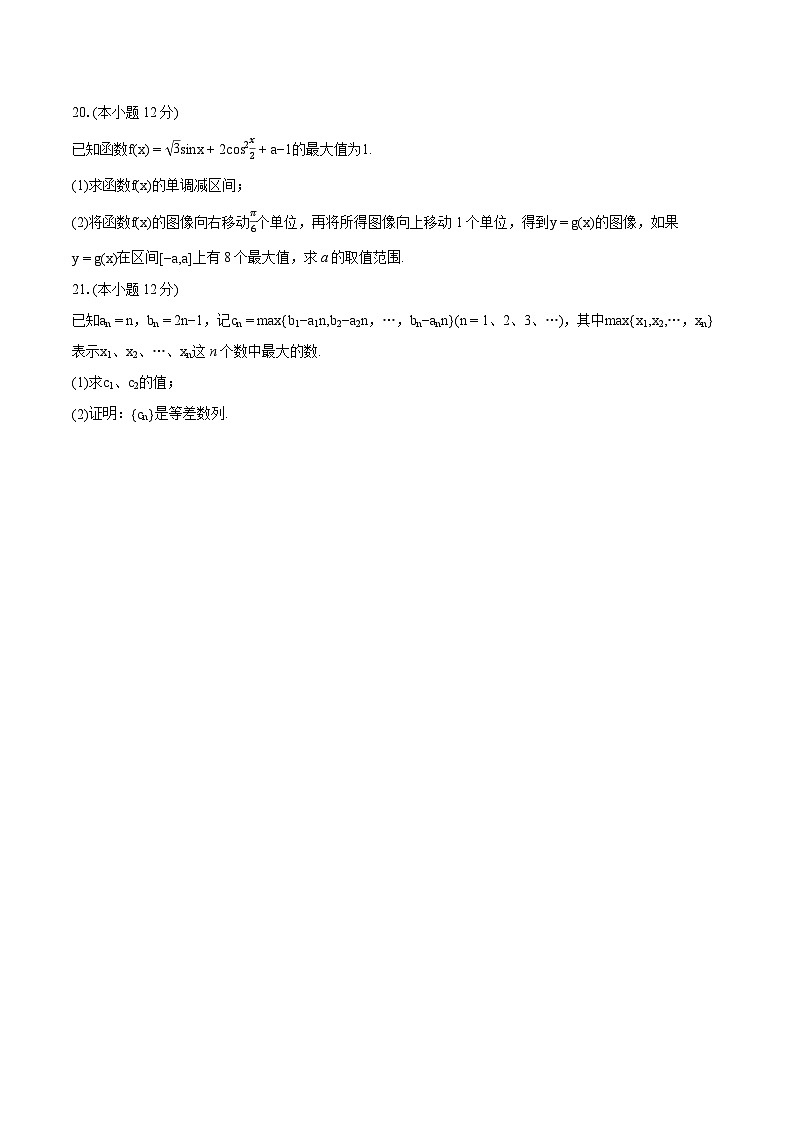 2022-2023学年上海市徐汇区高一（下）期末数学试卷（含详细答案解析）03