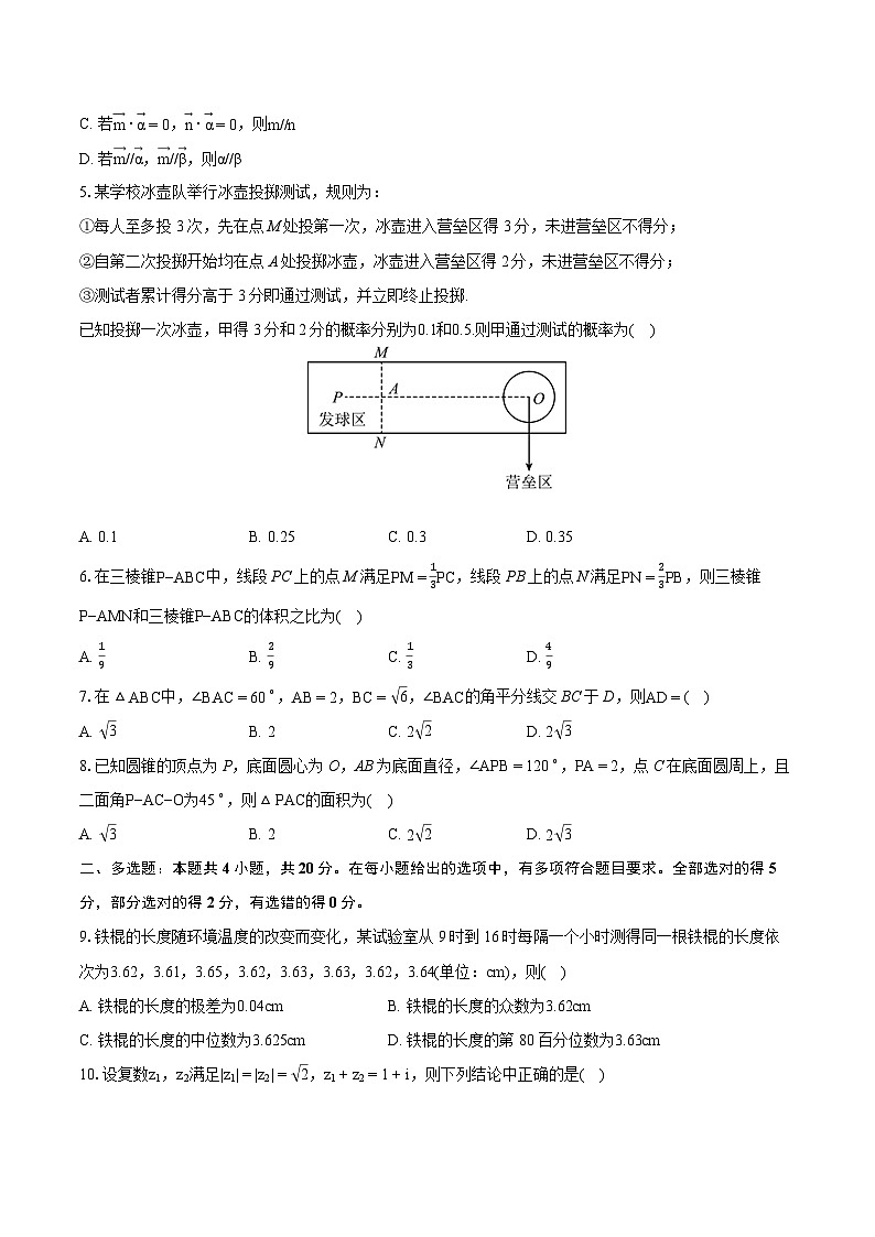 2022-2023学年吉林省吉林市田家炳高级中学高一（下）期末数学试卷（含详细答案解析）02