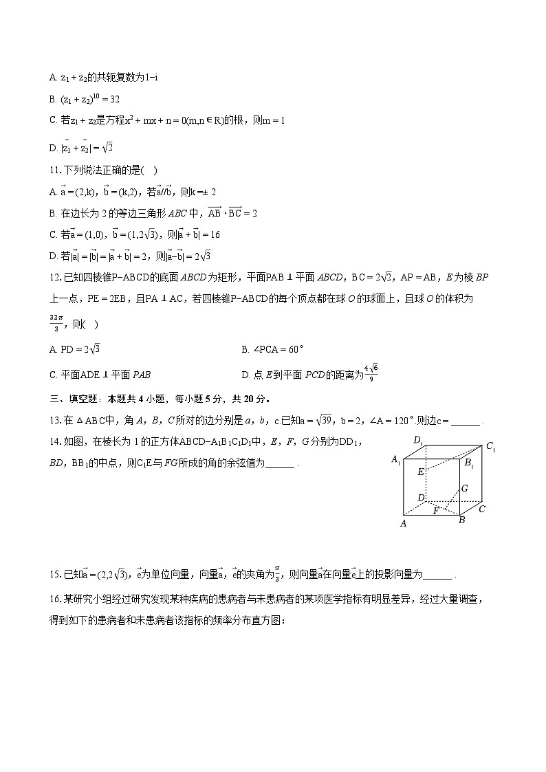 2022-2023学年吉林省吉林市田家炳高级中学高一（下）期末数学试卷（含详细答案解析）03