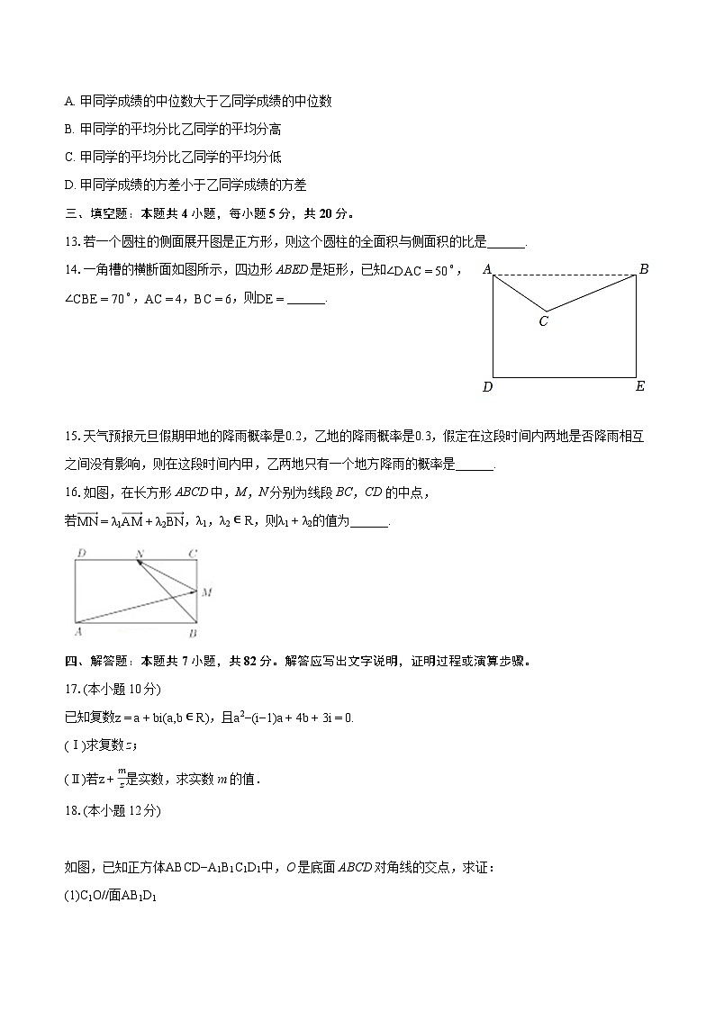 2021-2022学年吉林省长春市农安县高一（下）期末数学试卷（含详细答案解析）03