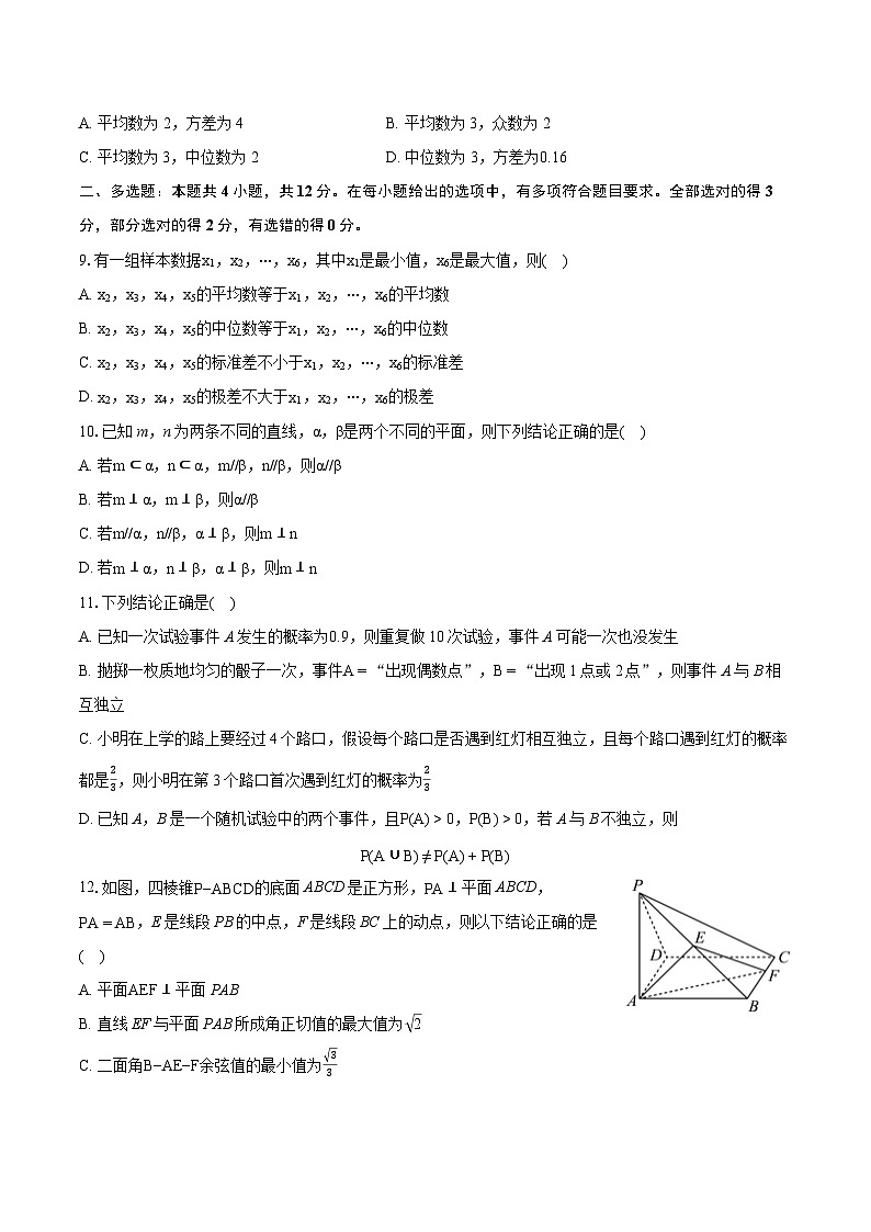 2022-2023学年山西省太原市高一（下）期末数学试卷（含详细答案解析）02