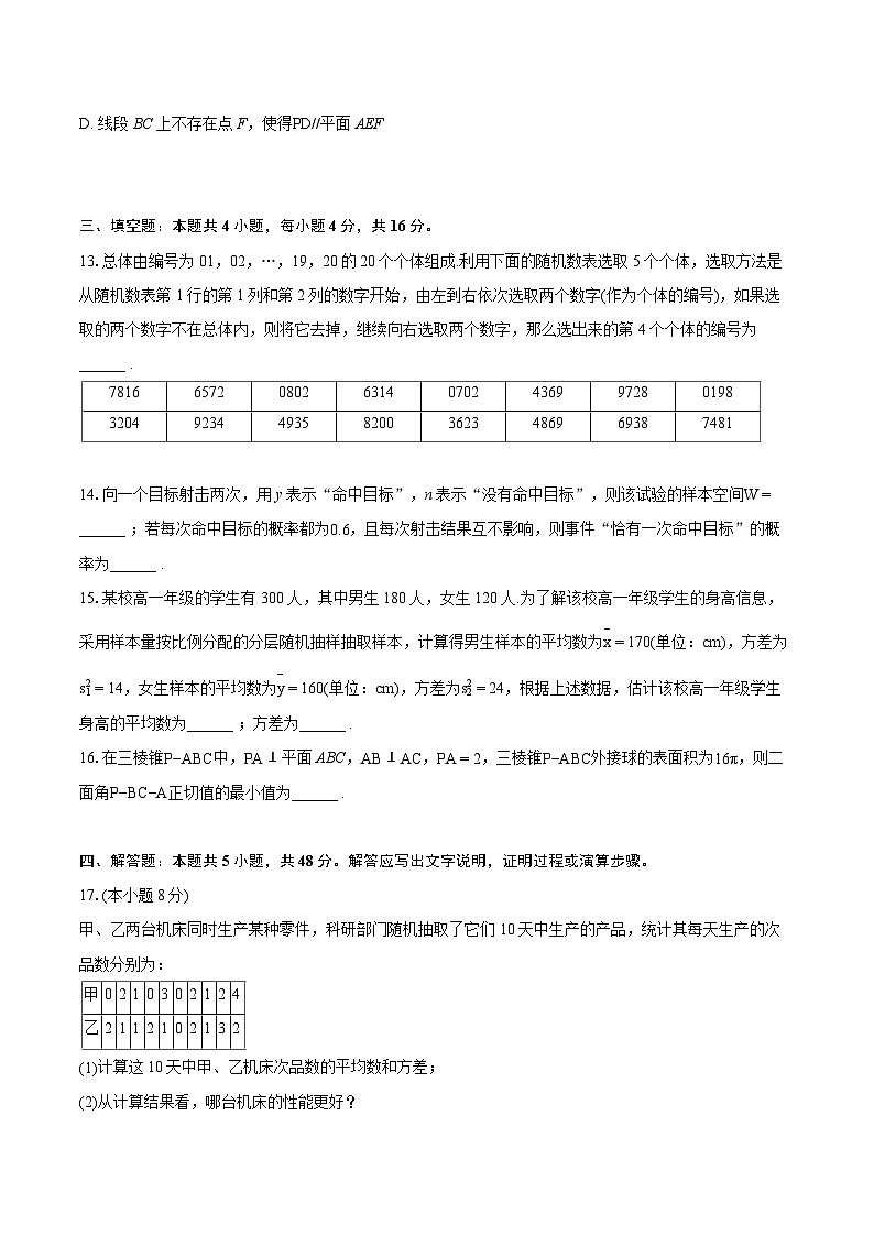 2022-2023学年山西省太原市高一（下）期末数学试卷（含详细答案解析）03