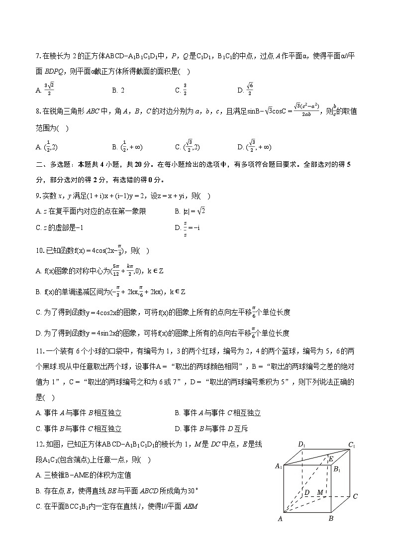 2022-2023学年河北省张家口市高一（下）期末数学试卷（含详细答案解析）02