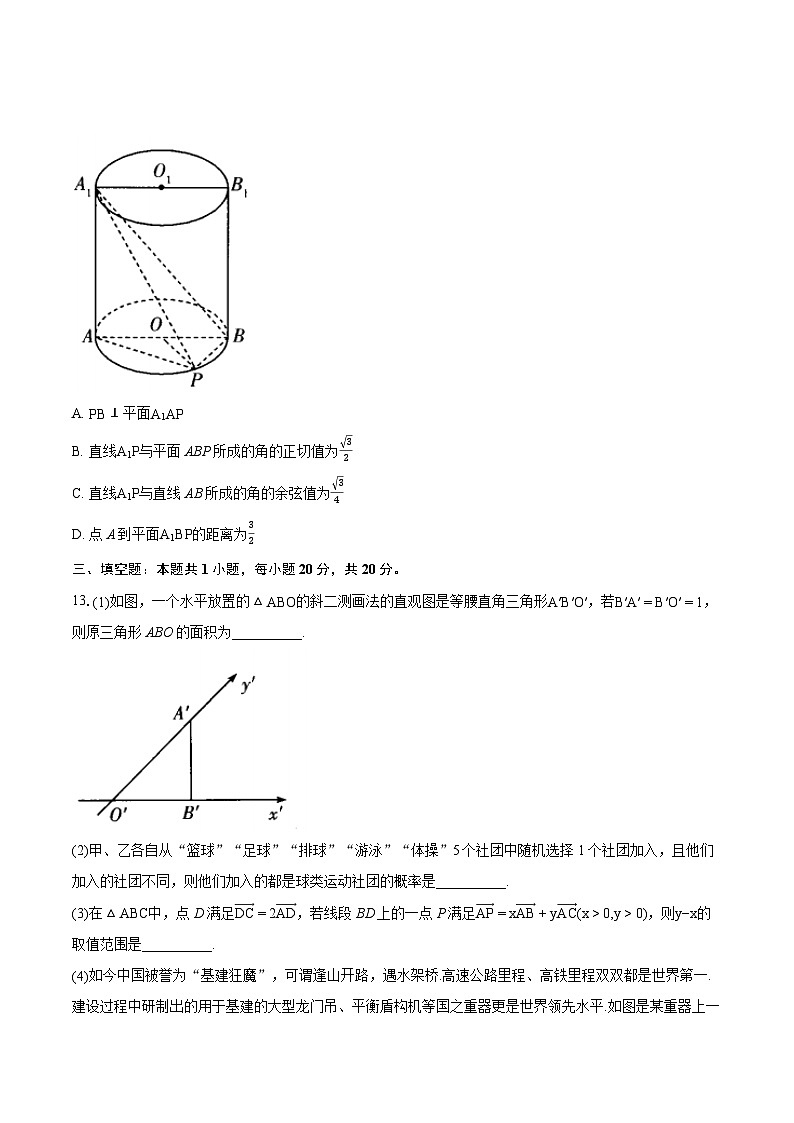 2022-2023学年河北省沧州市高一下学期期末教学质量监测数学试题（含详细答案解析）03
