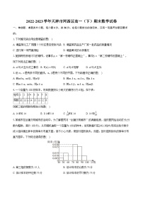 2022-2023学年天津市河西区高一（下）期末数学试卷（含详细答案解析）