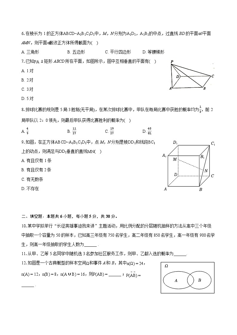 2022-2023学年天津市河西区高一（下）期末数学试卷（含详细答案解析）02