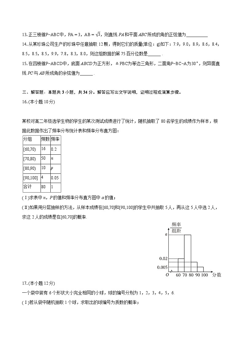 2022-2023学年天津市河西区高一（下）期末数学试卷（含详细答案解析）03