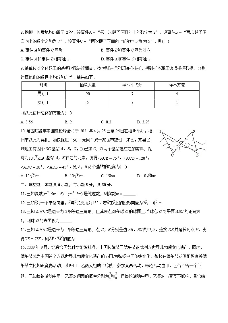 2022-2023学年天津市西青区高一（下）期末数学试卷（含详细答案解析）02
