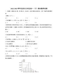 2022-2023学年北京市大兴区高一（下）期末数学试卷（含详细答案解析）