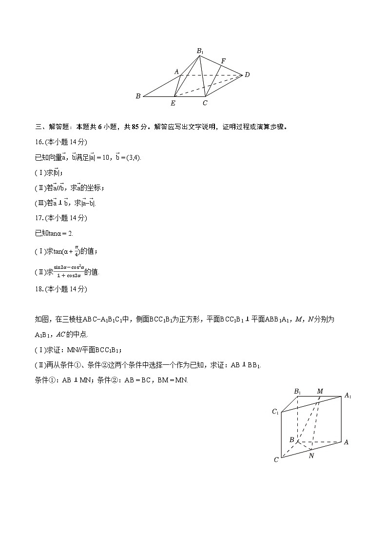 2022-2023学年北京市大兴区高一（下）期末数学试卷（含详细答案解析）第3页