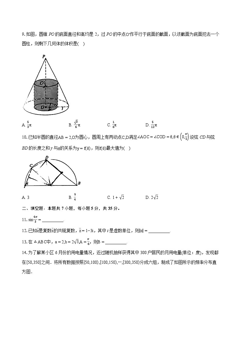 2022-2023学年北京市顺义区高一（下）期末考试数学试卷（含详细答案解析）02