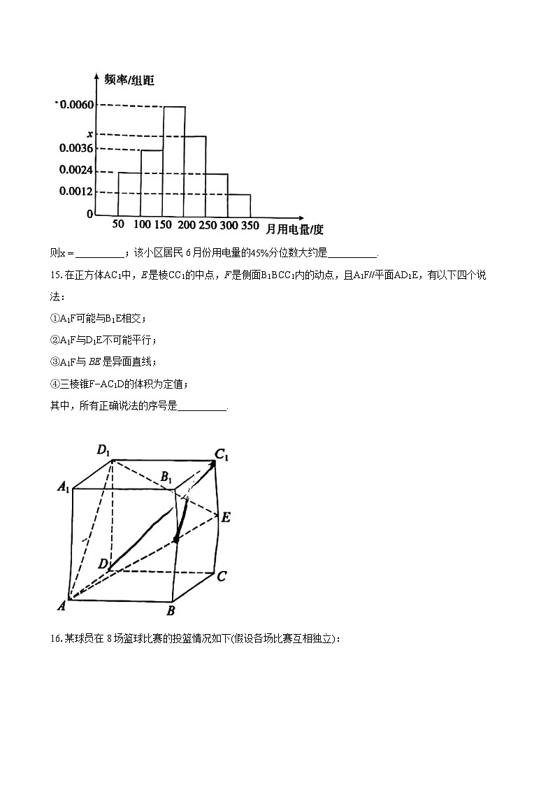 2022-2023学年北京市顺义区高一（下）期末考试数学试卷（含详细答案解析）03