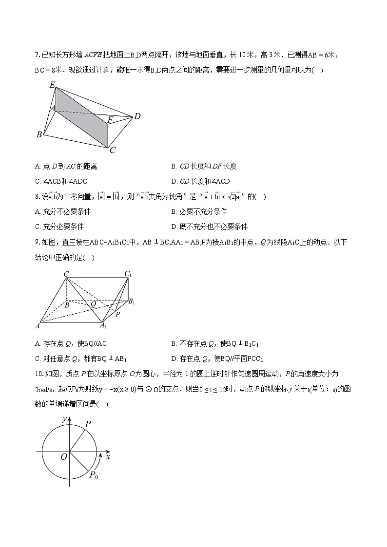 2022-2023学年北京市东城区高一（下）期末考试数学试卷（含详细答案解析）02