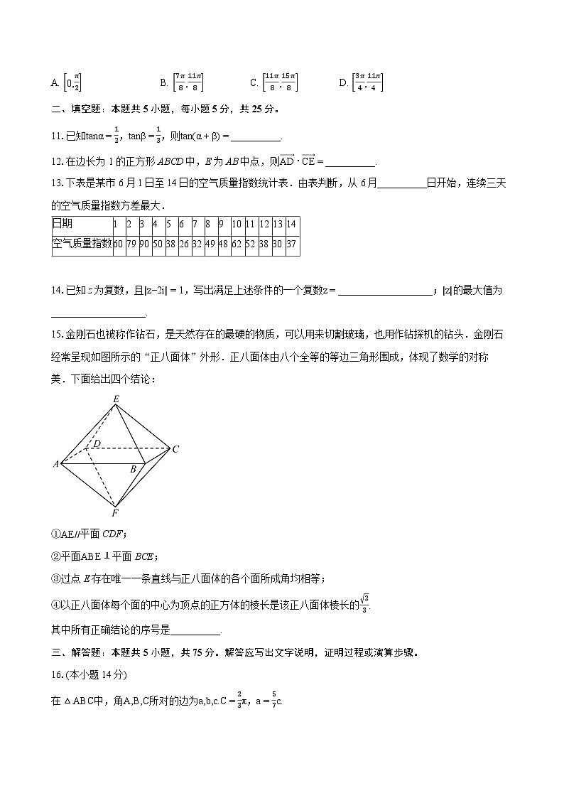 2022-2023学年北京市东城区高一（下）期末考试数学试卷（含详细答案解析）03