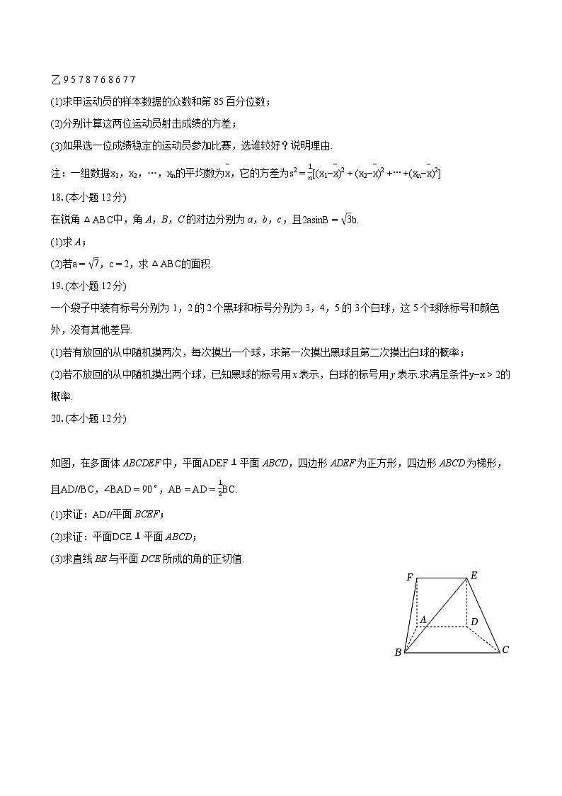 2022-2023学年天津市部分区高一（下）期末数学试卷（含详细答案解析）03