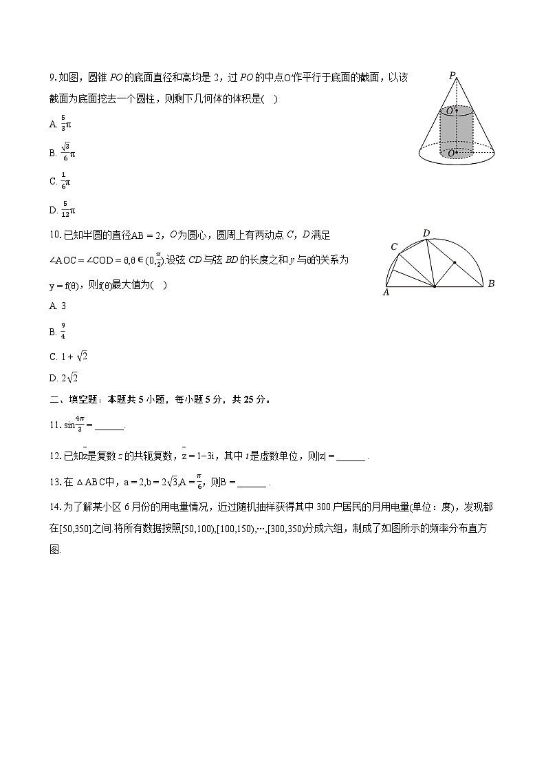 2022-2023学年北京市顺义区高一（下）期末数学试卷（含详细答案解析）02