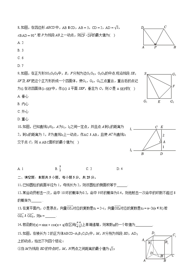 2022-2023学年北京市丰台区高一（下）期末数学试卷（含详细答案解析）02
