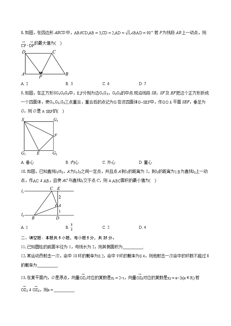 2022-2023学年北京市丰台区高一（下）期末考试数学试卷（含详细答案解析）02