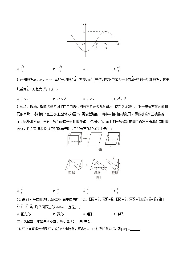 2022-2023学年北京市朝阳区高一（下）期末数学试卷（含详细答案解析）02